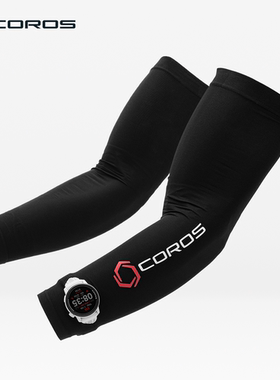 高驰COROS 跑步骑行登山户外速干防晒运动臂套