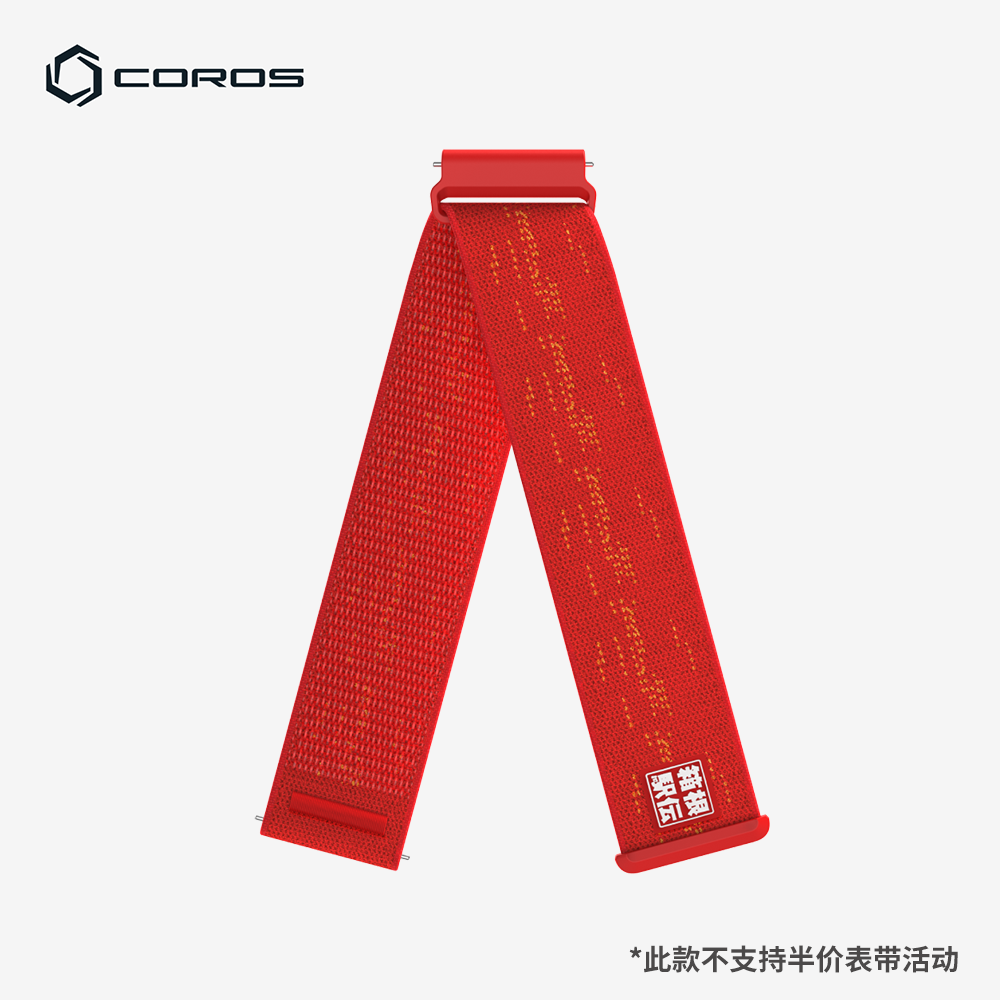高驰COROS PACE 4织物表带配件【整机请另拍】,户外/登山/野营/旅行用品,其他表类,淘宝优惠券,粉丝福利购,淘宝优惠卷