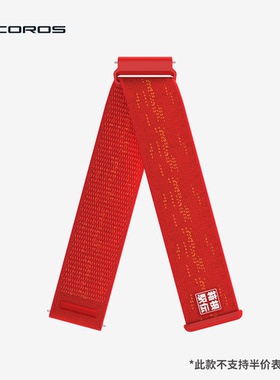 高驰COROS PACE 4织物表带配件【整机请另拍】