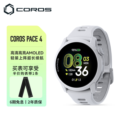 高驰COROS PACE 4双频全星座运动手表音乐跑步爬楼越野超长续航