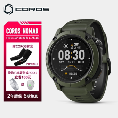 高驰COROS NOMAD户外探索表长续航钓鱼路亚海钓徒步登山越野
