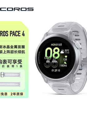 高驰COROS PACE 4双频全星座运动手表音乐跑步爬楼越野超长续航