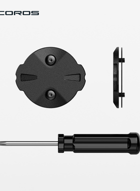 高驰COROS DURA码表维修工具包