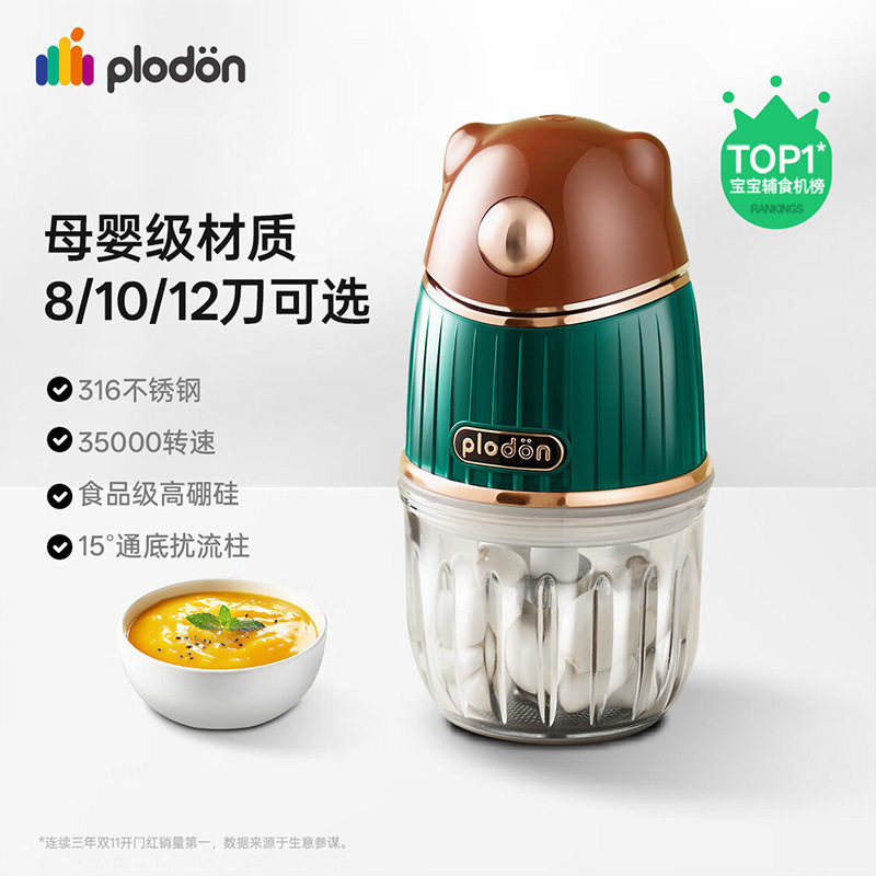 浦利顿辅食机婴儿小型料理机家用多功能破壁研磨绞肉机蒜泥搅拌器