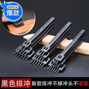 手工皮具工具圆排冲多孔圆冲圆斩皮革diy皮料缝皮开孔皮孔打孔器