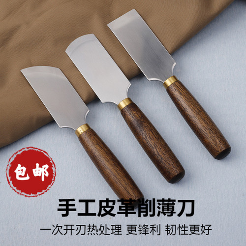 DIY皮革剪裁口古月裁皮刀套装