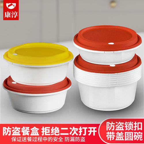 圆形打包盒密封防漏安全锁扣餐盒