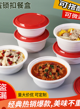 防盗锁扣一次性餐盒商用麻辣烫螺丝粉打包盒外卖快餐盒便当盒带盖