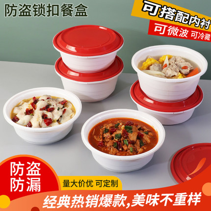 防盗锁扣一次性餐盒商用麻辣烫螺丝粉打包盒外卖快餐盒便当盒带盖