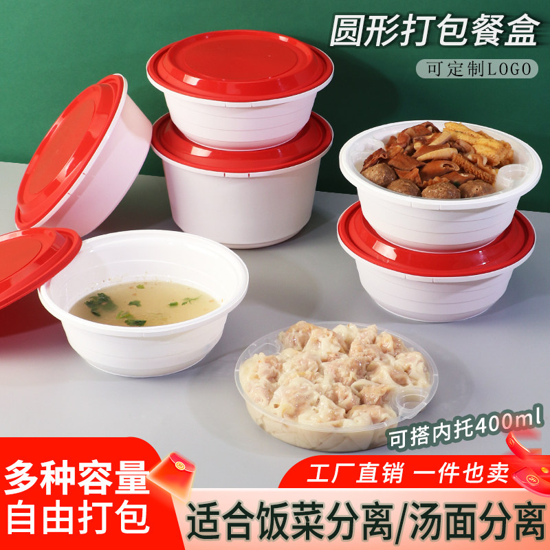 锁扣打包盒带隔层圆形食品级材质