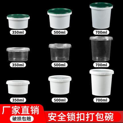 一次性碗外卖甜品碗汤盒手提圆形冰粉打包盒密封防漏汤碗锁扣汤杯