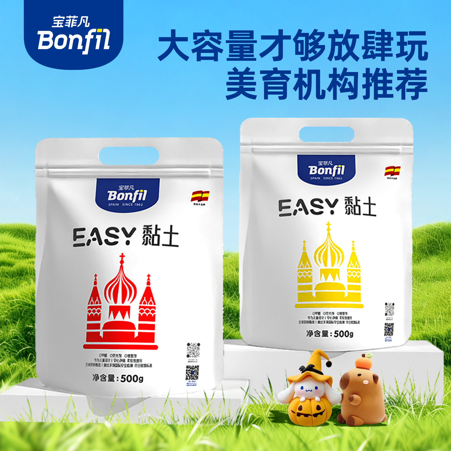 宝菲凡EASY超轻黏土儿童安全无毒手工diy粘土材料包套装大容量
