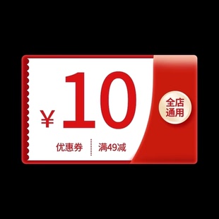 1元 券 代10元
