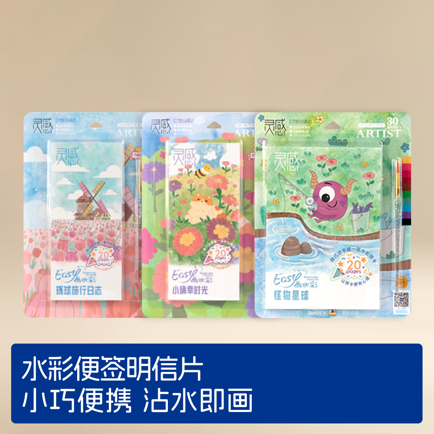宝菲凡水彩便签儿童填色画水粉绘画绘本幼儿园涂鸦画本便携涂色本