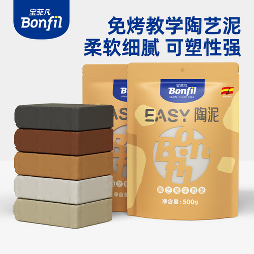 免烤diy手工儿童软陶泥