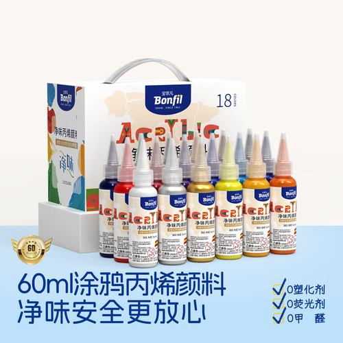 宝菲凡60ml涂鸦丙烯颜料绘画套装