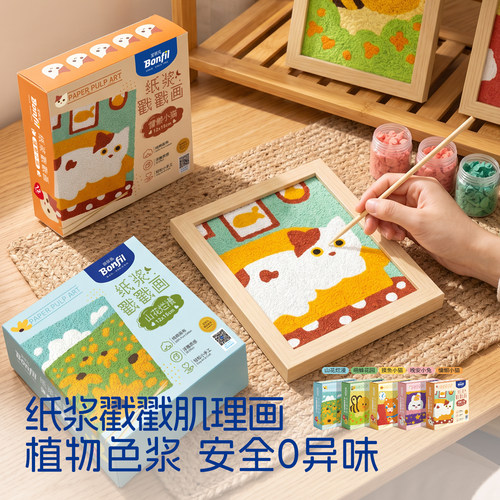 纸浆戳戳肌理画儿童diy手工材料