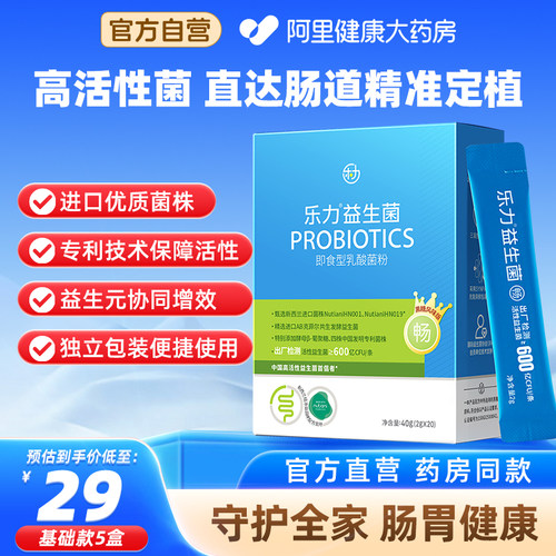 ≥12000亿高活益生菌乐力
