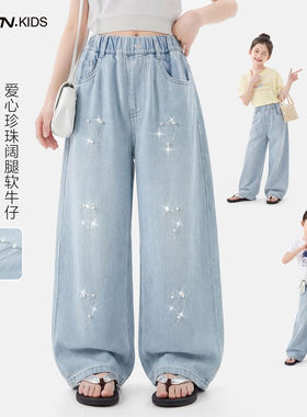 儿童牛仔阔腿裤女童夏季薄款宽松长裤大童女孩