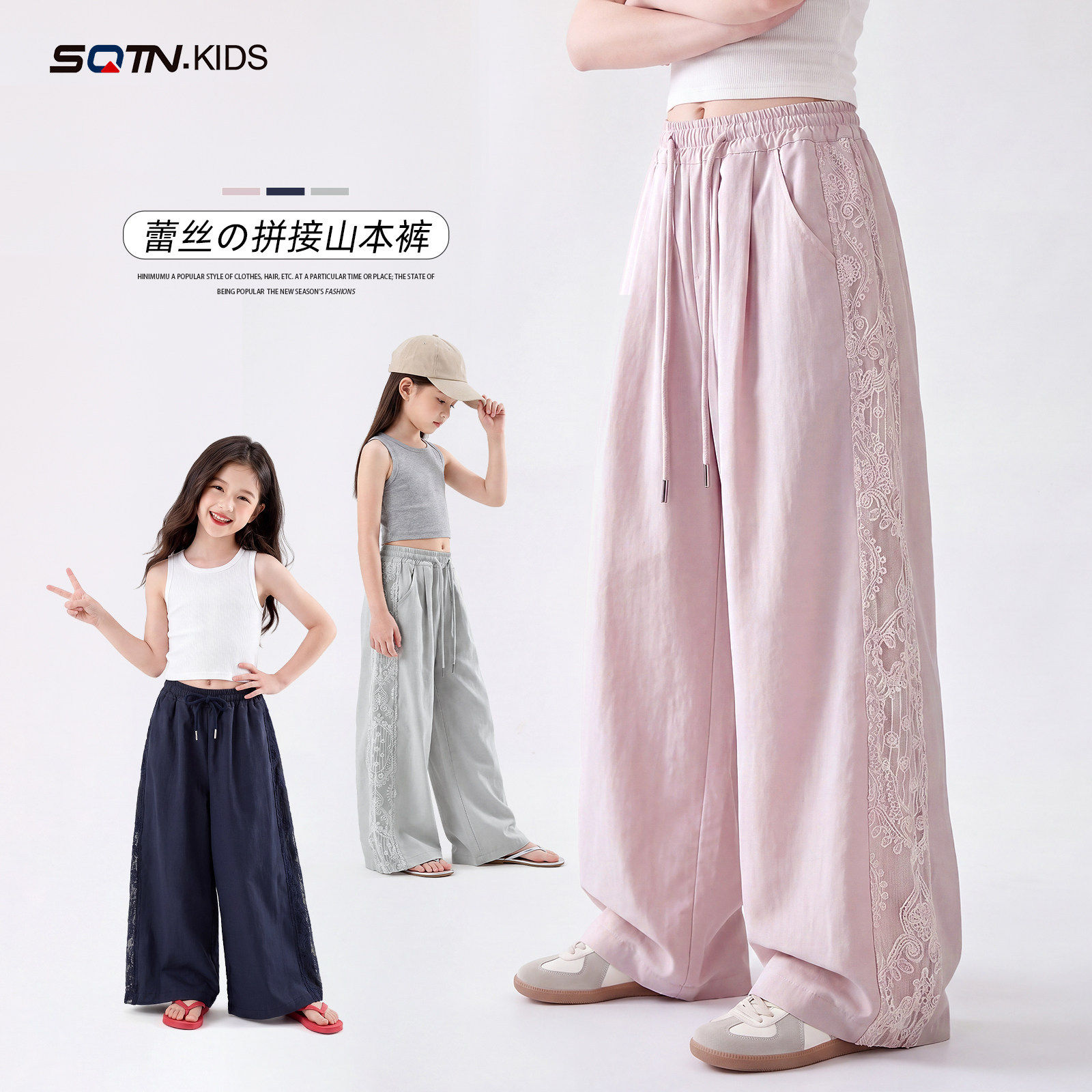 女童夏季薄款防蚊透气阔腿长裤