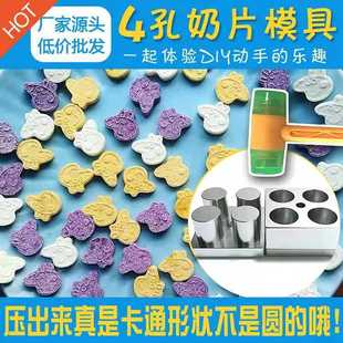 手动家用奶粉压奶片机制作工模具抖音做奶片小猪佩奇愤怒小鸟模具