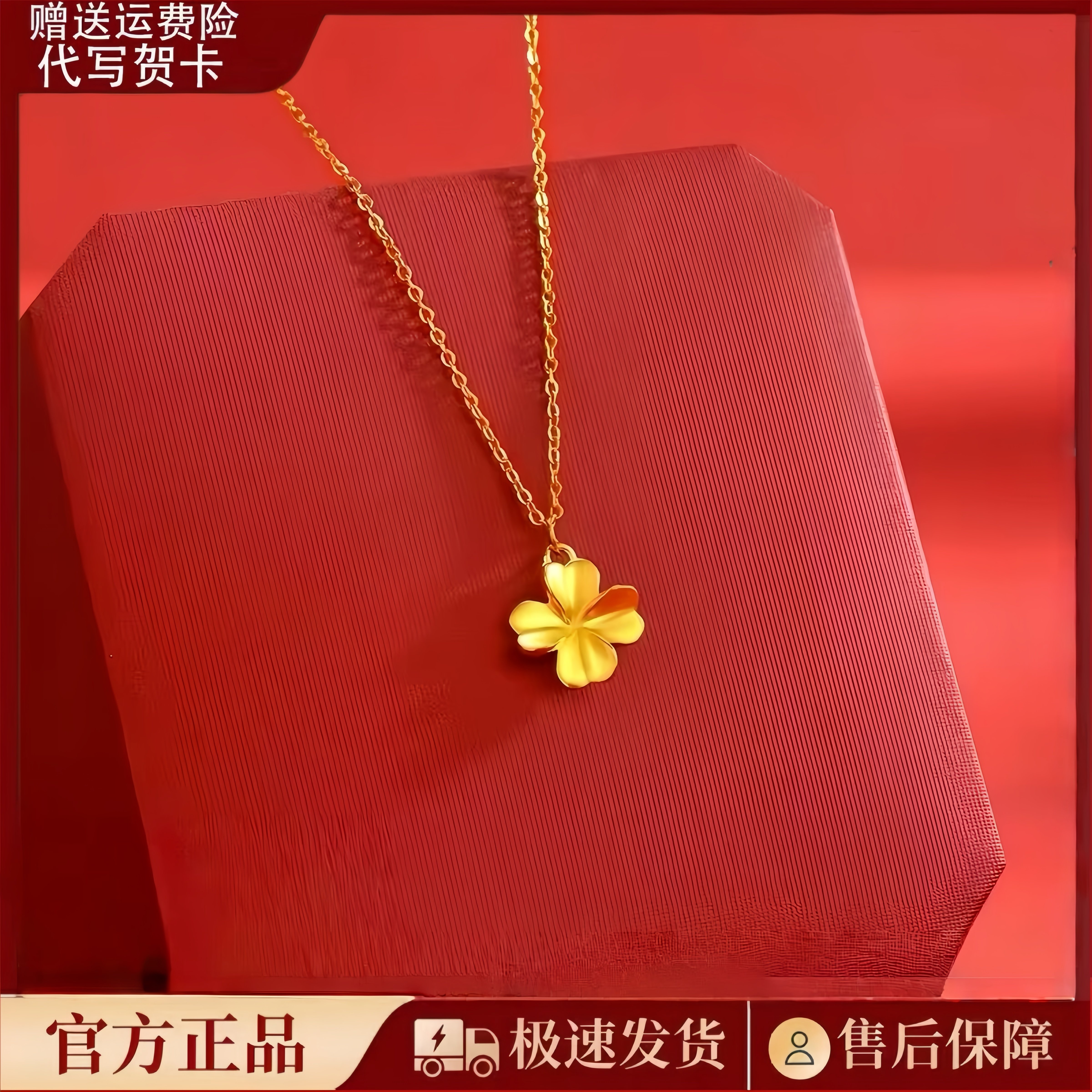 官方正品黄金四叶草项链女幸运足金包银吊坠生日情人节礼物送女友