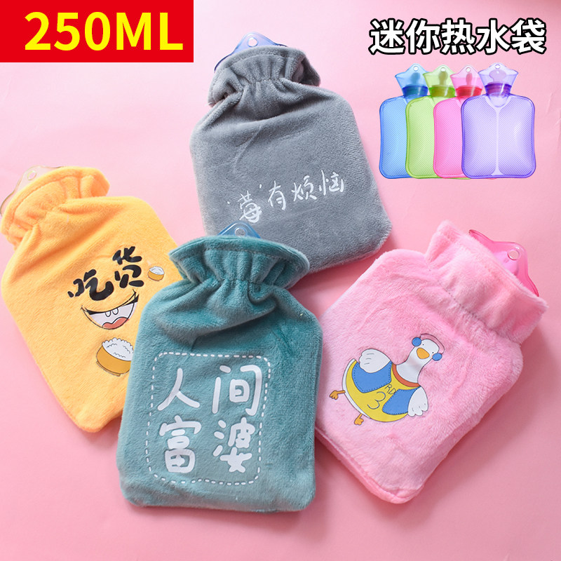 防爆pvc热水袋小号肚子儿童