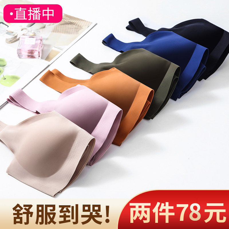 无痕内衣女无钢圈小胸罩聚拢夏薄款运动美背背心式冰丝文胸一片式