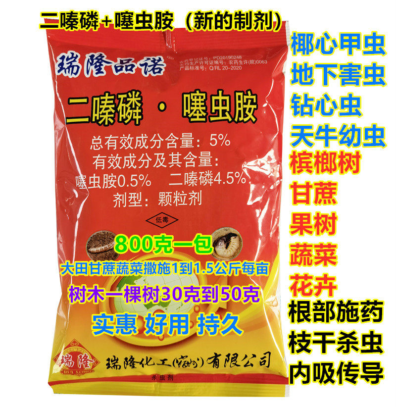 槟榔药椰心甲虫椰芯叶甲钻心虫地下害虫甘蔗蔬菜农药无公害杀虫剂