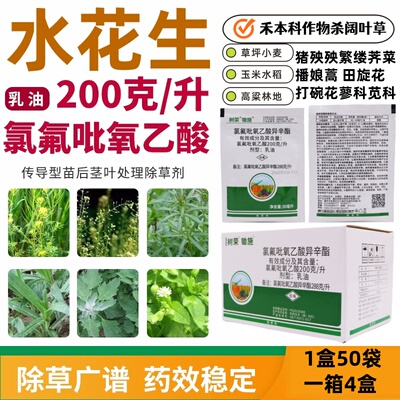 科百斯氯氟吡氧乙酸异辛酯