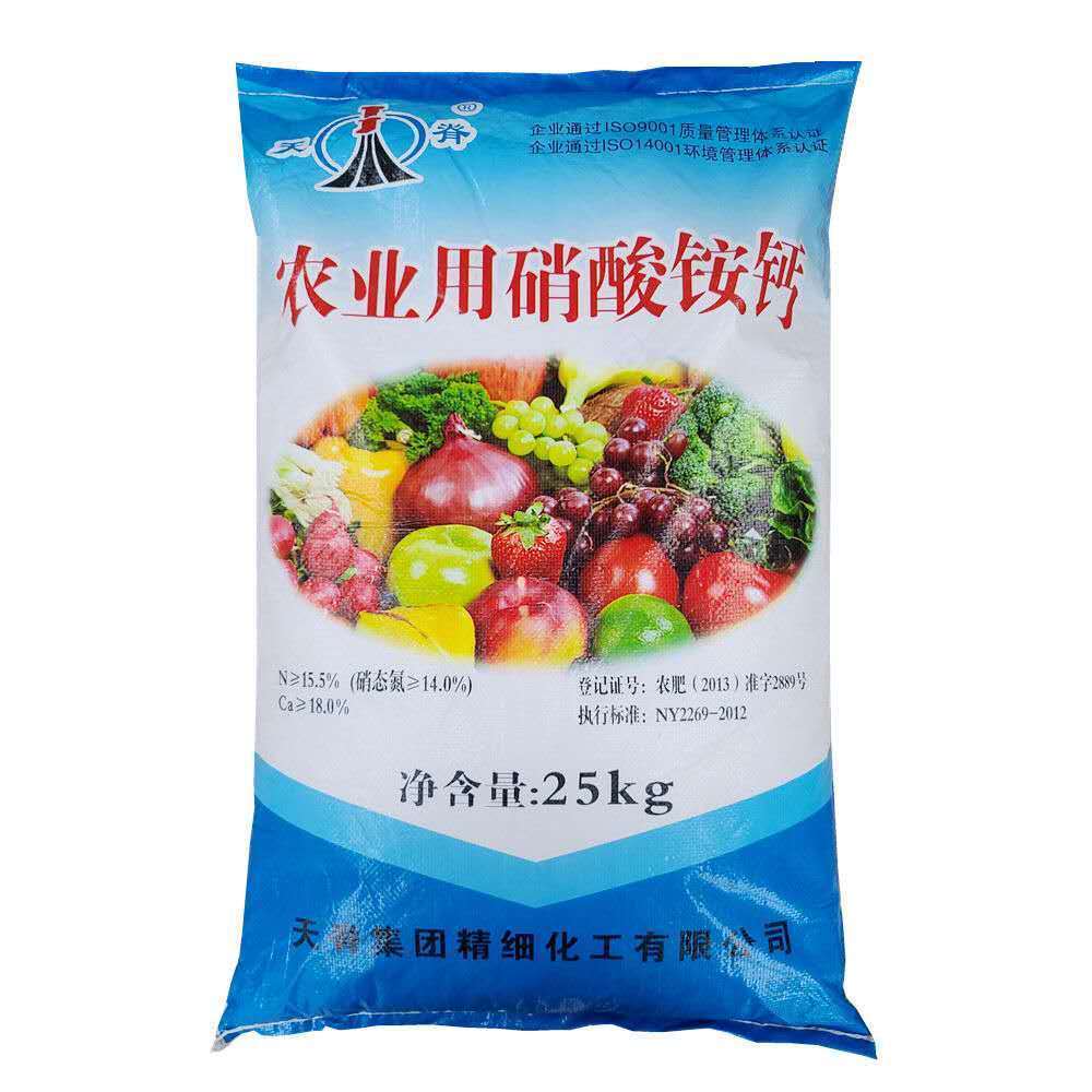 天脊钾肥冲施肥全水溶肥料叶面肥滴灌肥硝酸铵钙蔬菜果树大田增产