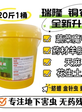 瑞隆铜农5%辛硫磷颗粒红色精细沙粒味大农药地下害虫杀虫剂灭土虫
