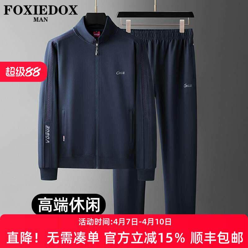 FOXIEDOX高端品牌运动套装男2026春季新款爸爸装高级感休闲两件套