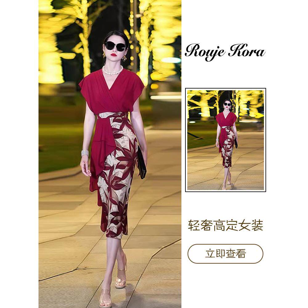 Rouje Kora法式赫本风印花连衣裙女夏季修身V领长裙套头通勤裙子
