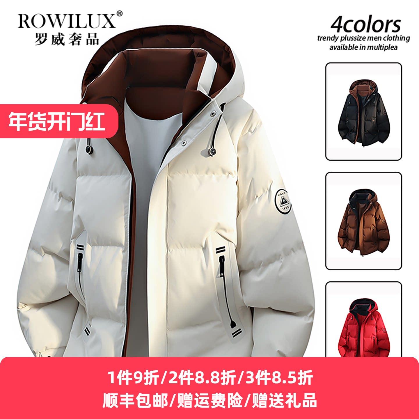 潮牌白色连帽羽绒服男大码短款冬季肥佬宽松加厚保暖白鸭绒面包服