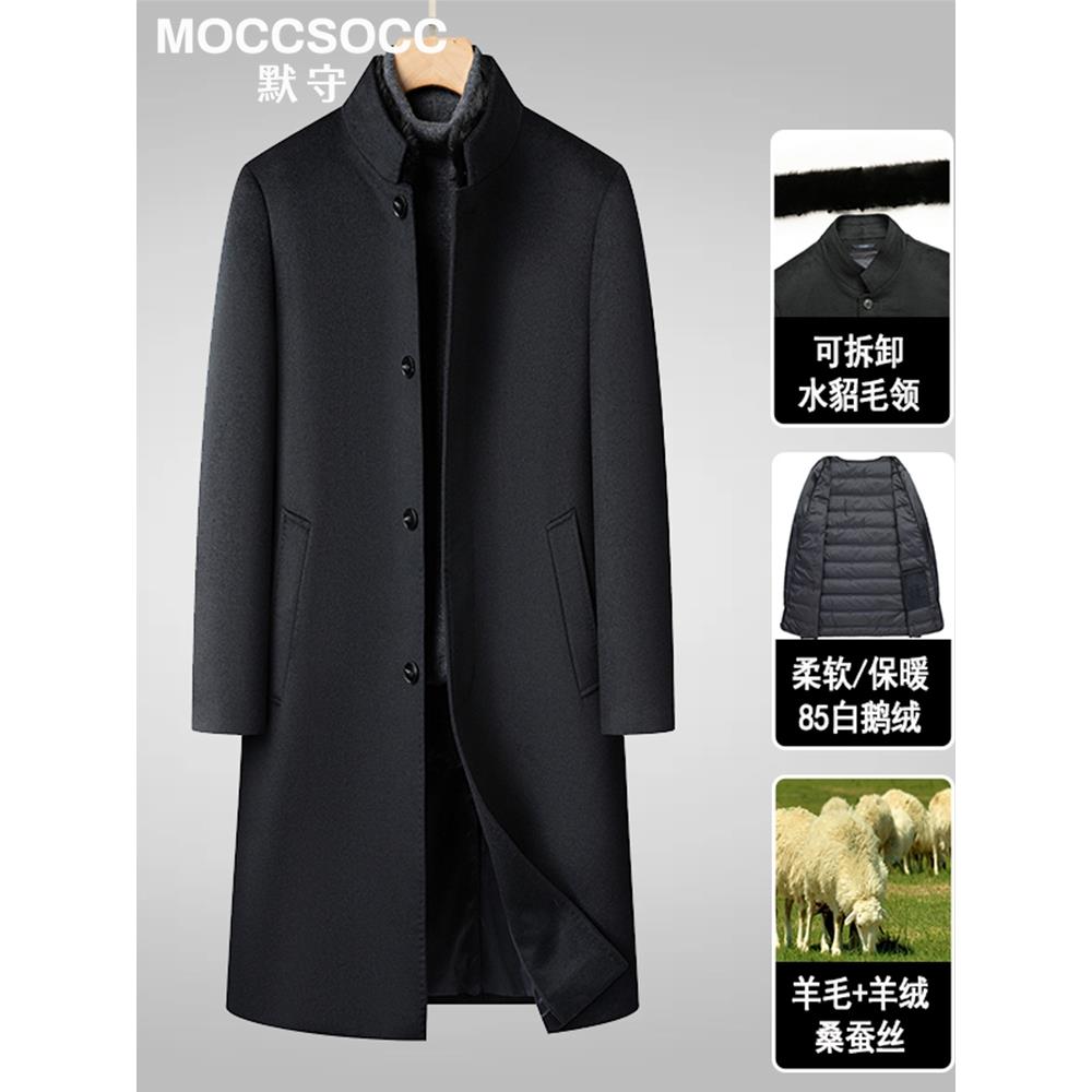 默守羊绒毛呢大衣男士长款过膝鹅绒内胆冬季加厚水貂毛领羊毛外套
