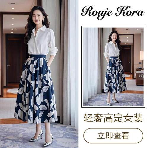 Rouje Kora法式通勤风印花裙子套装女夏季高腰长袖大摆裙职场长裙