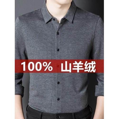 BellerLee高端纯山羊绒男士衬衫长袖保暖春秋冬加厚中年羊毛衬衣
