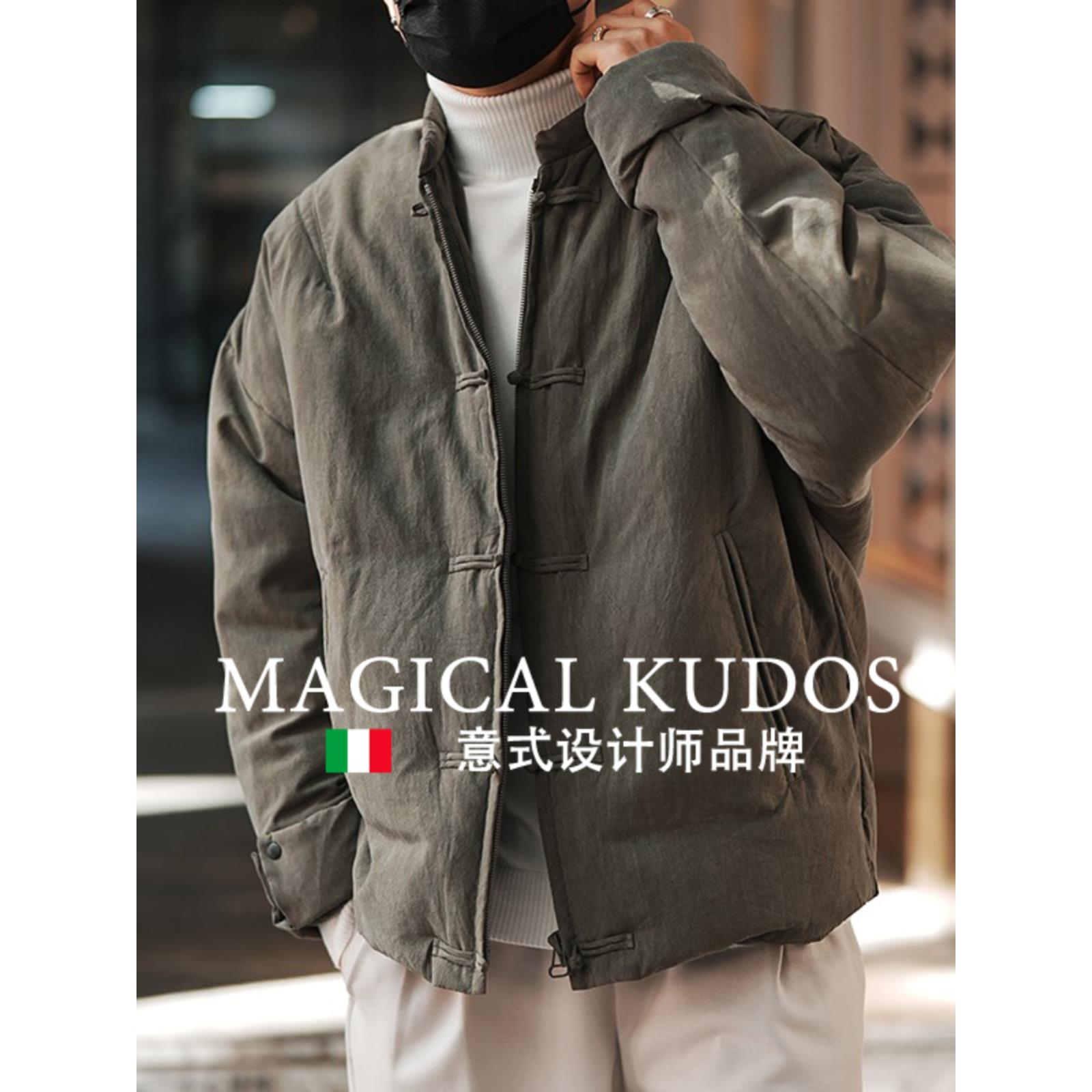 MAGICAL KUDOS国风盘扣立领纯色天蚕丝羽绒服男冬新中式唐装外套