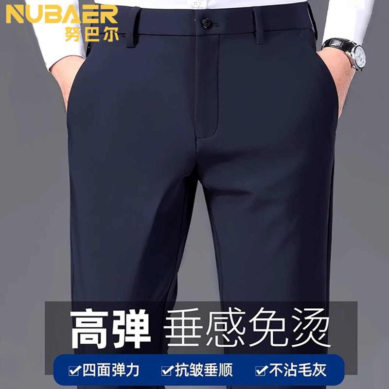 努巴尔男士夏季薄款宽松冰丝商务休闲裤子2025新款今年流行爆款夏