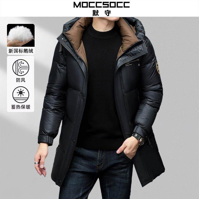 默守中长款冬季男士羽绒服加厚白鸭绒休闲防寒服连帽高端外套男