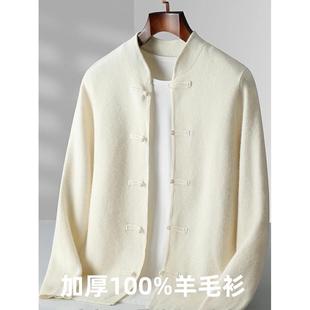 【MK专柜】MAGICAL KUDOS~秋冬新款100%羊毛开衫男士覆古唐装羊绒