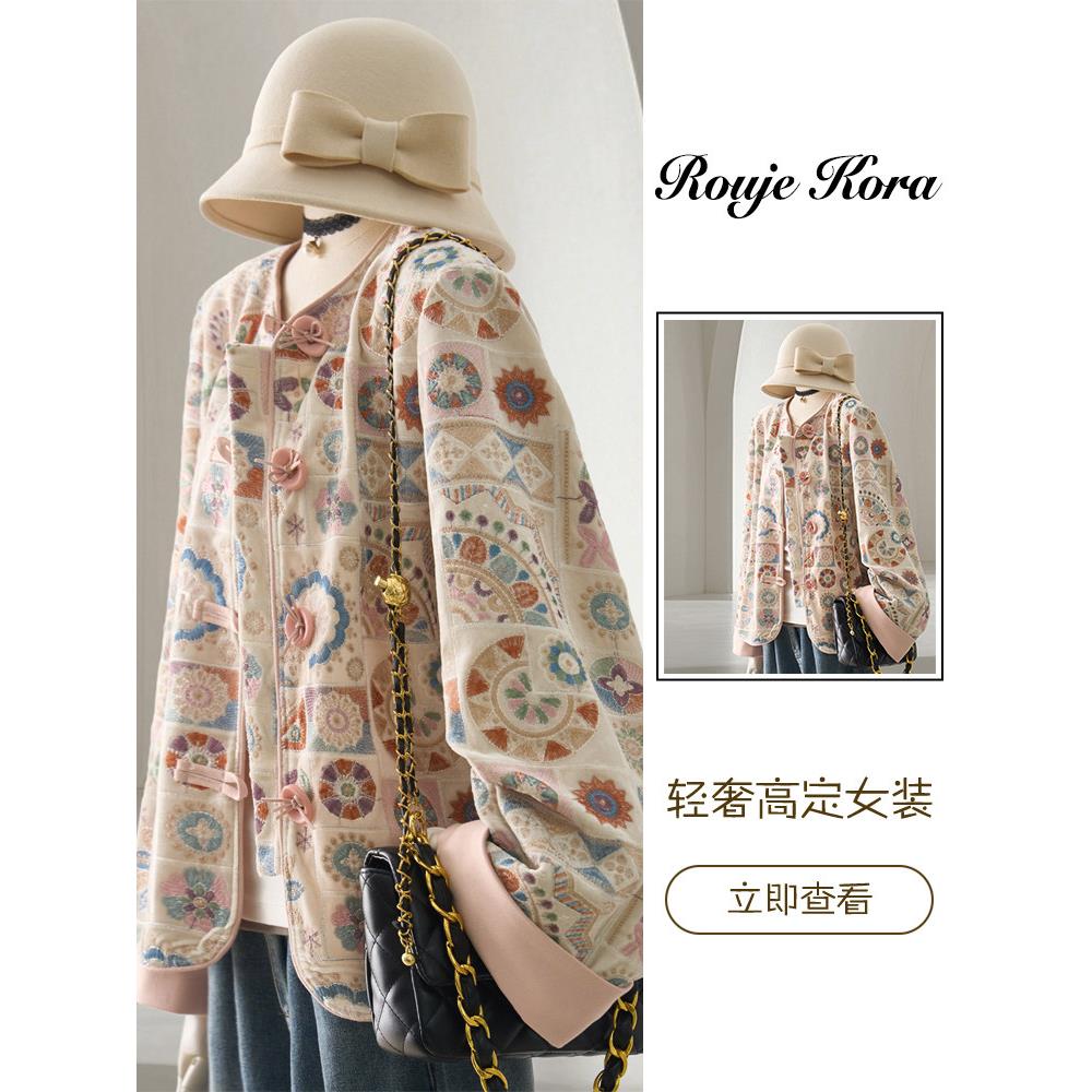 Rouje Kora粉色重工绣花短外套女春季高级感宽松休闲甜美减龄夹克