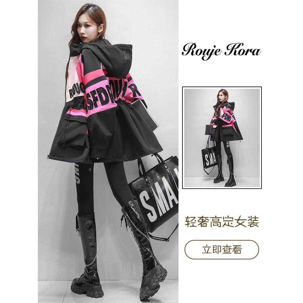 Rouje Kora高端字母刺绣撞色冲锋衣女春秋宽松休闲收腰中长款外套