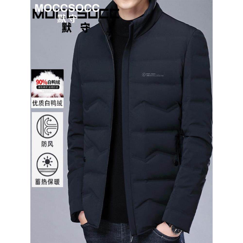 默守羽绒服男冬季2025新款保暖防风立领商务中年爸爸短款男士外套
