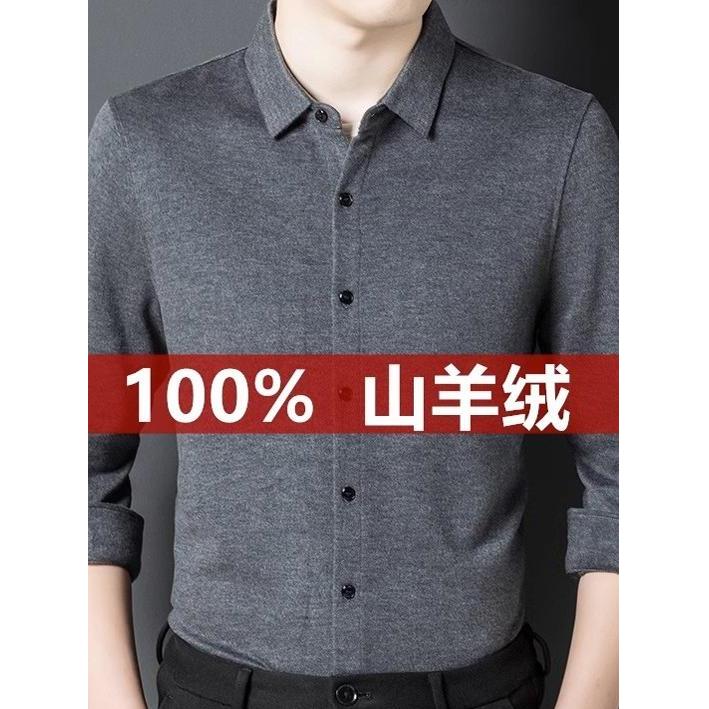 BellerLee高端纯山羊绒男士衬衫长袖保暖春秋冬加厚中年羊毛衬衣