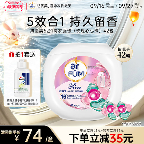 arfum纺优美玫瑰五色心心珠