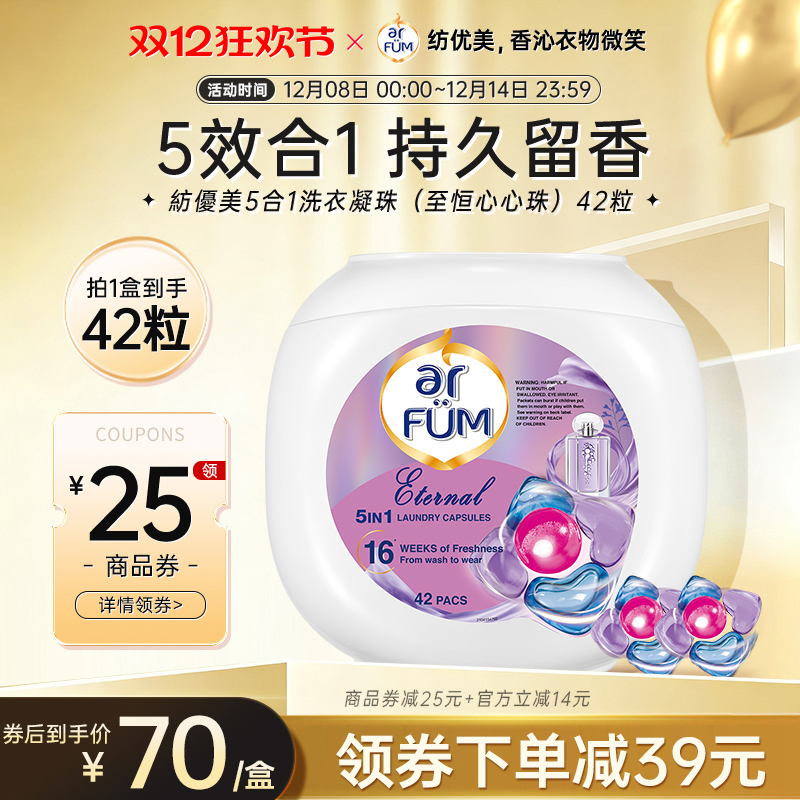 arfum纺优美至恒五色心心珠