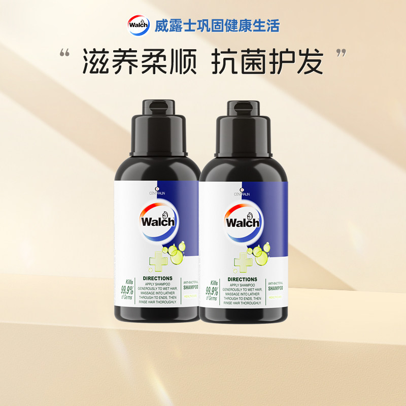 【尝鲜试用】威露士佛手柑抗菌洗发水50ml*2氨基酸温和清洁洗发露