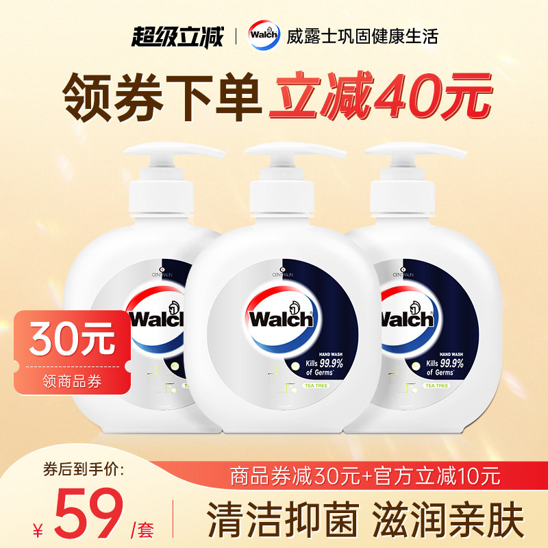 威露士杀菌洗手液茶树400ml*3瓶滋润保湿护手清洁易冲洗家用抑菌